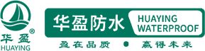 潍坊市华盈防水材料有限公司