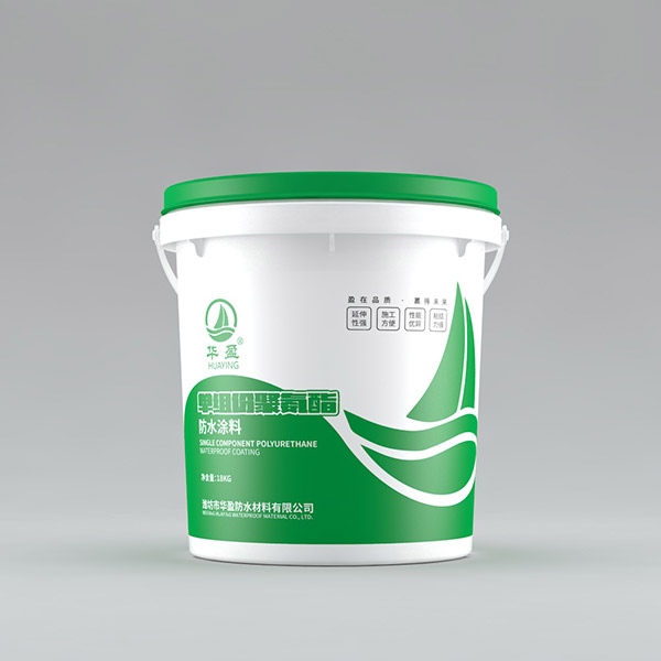 单组份聚氨酯防水涂料